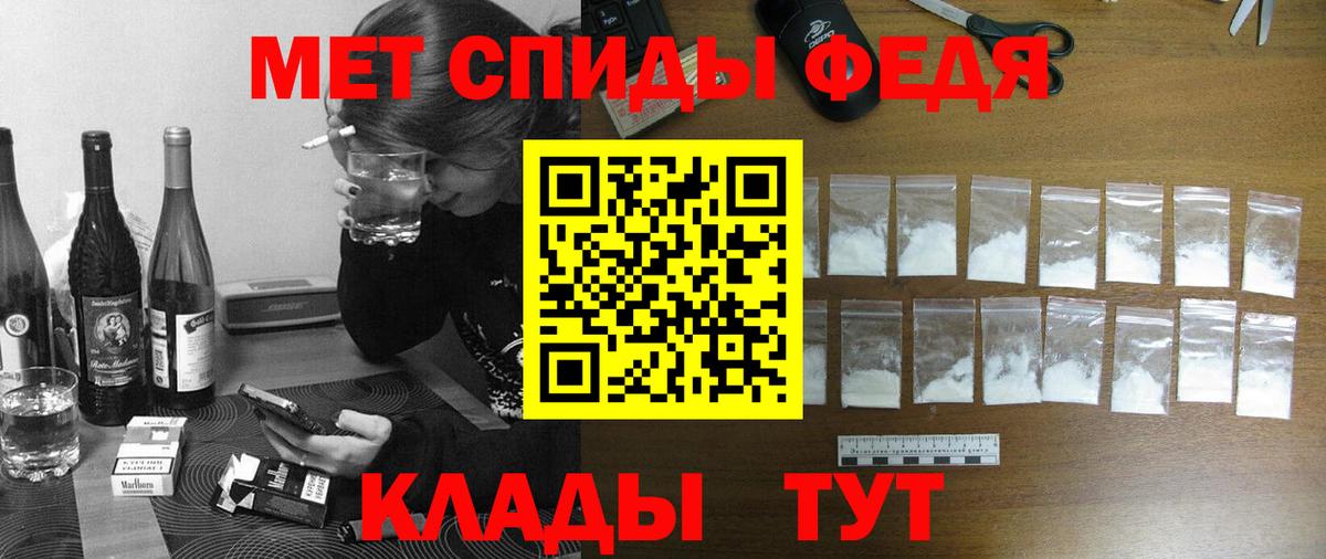 АМФЕТАМИН Premium Тобольск