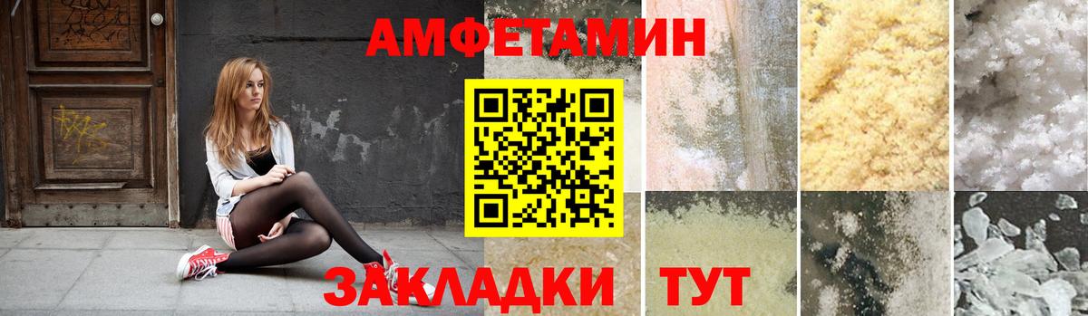 АМФЕТАМИН  Амфетамин  Тобольск  АМФ 97%  Вход с VPN 