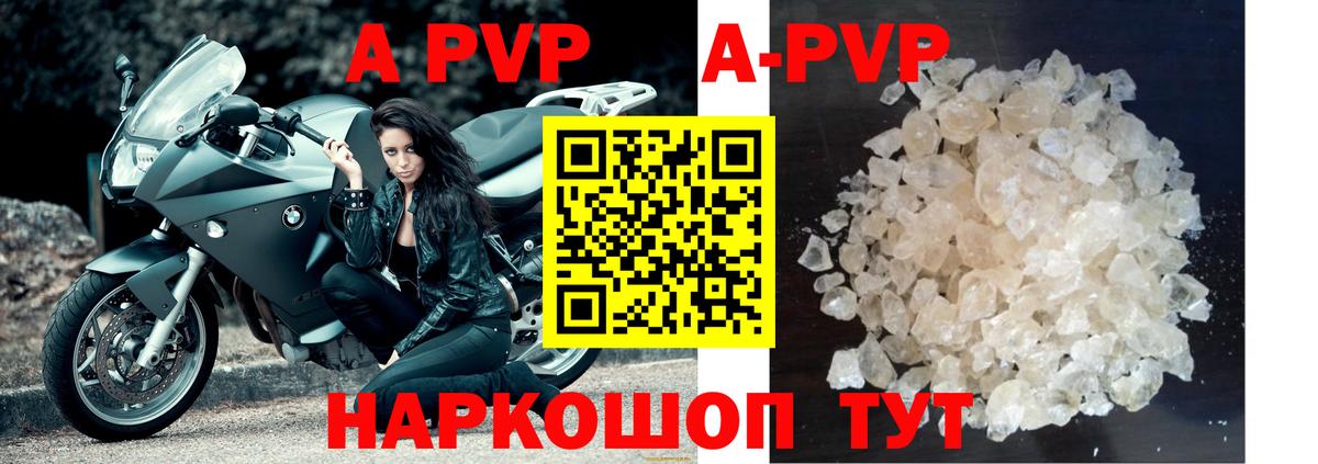 А ПВП СК КРИС  Alpha PVP VHQ  Вход с VPN  где найти наркотики  Тобольск 