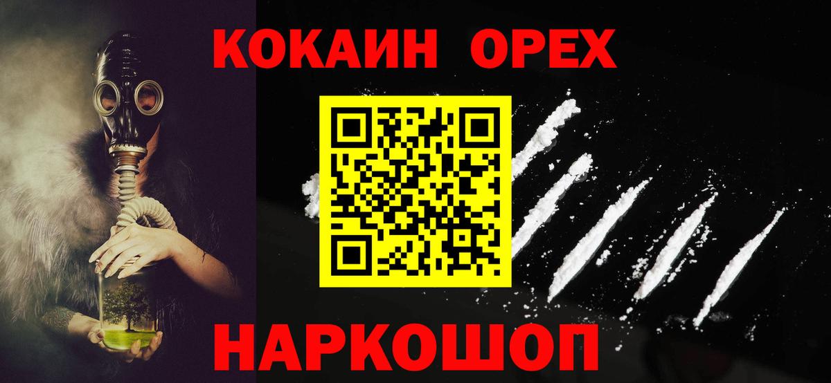 COCAIN 97% Тобольск