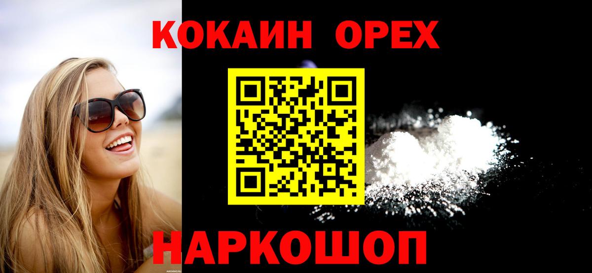 Тобольск  Кокаин 98%  Вход с VPN 