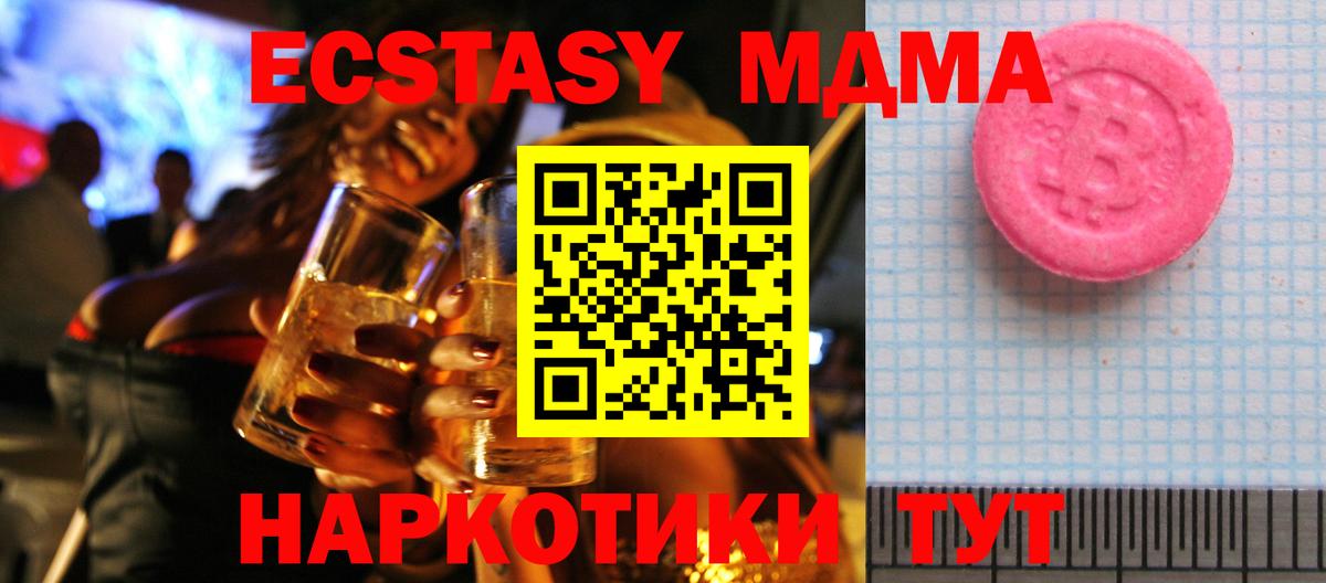 ссылка на мегу как зайти  Экстази  Вход с VPN  Тобольск  Экстази 250 мг  Ecstasy mix 