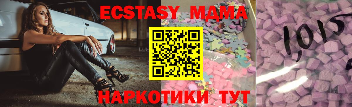 Экстази XTC Тобольск