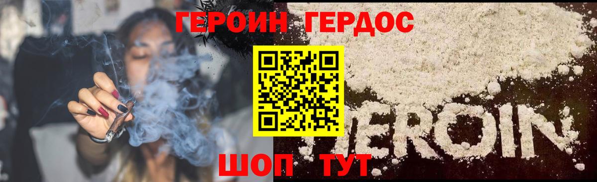 Тобольск  ГЕРОИН белый  Вход с VPN 