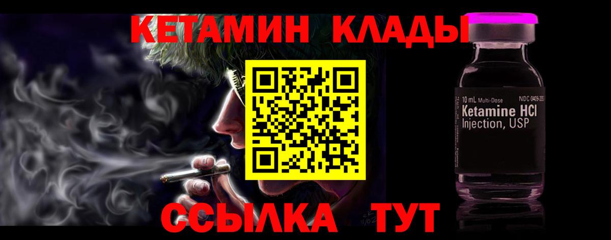 маркетплейс телеграм  Вход с VPN  Тобольск  Кетамин ketamine 
