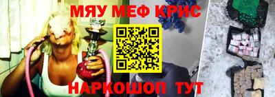 меф Новодвинск