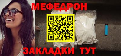 меф Новодвинск