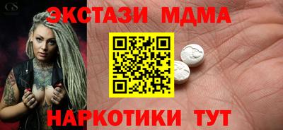 меф Новодвинск