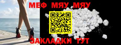 меф Новодвинск