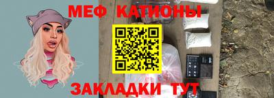 меф Новодвинск