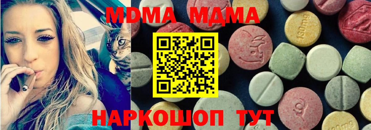 MDMA Molly Тобольск