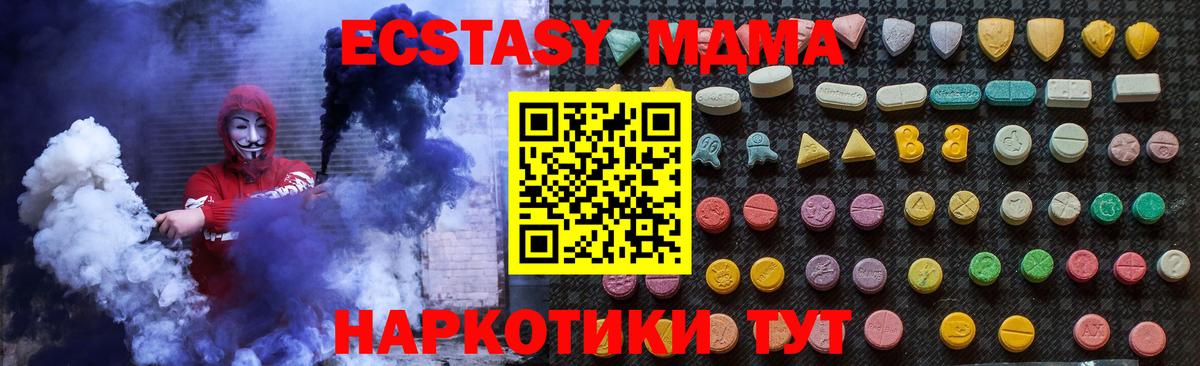 МДМА VHQ  Вход с VPN  MDMA Molly  Тобольск 