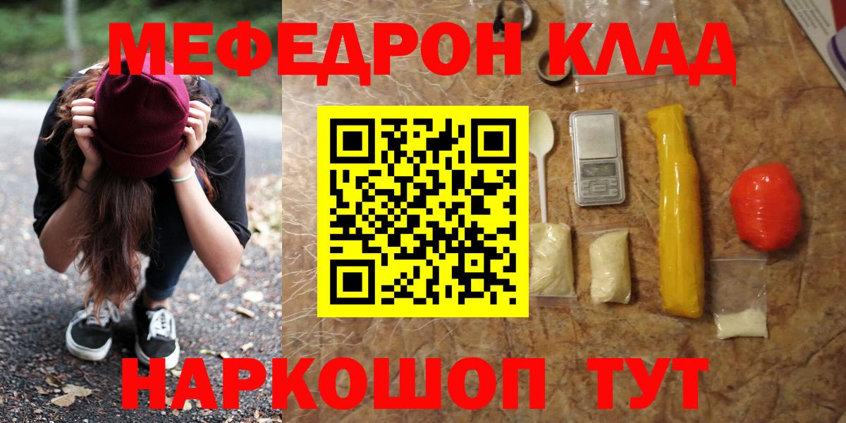 Мефедрон  МЕФ mephedrone  Вход с VPN  Тобольск 