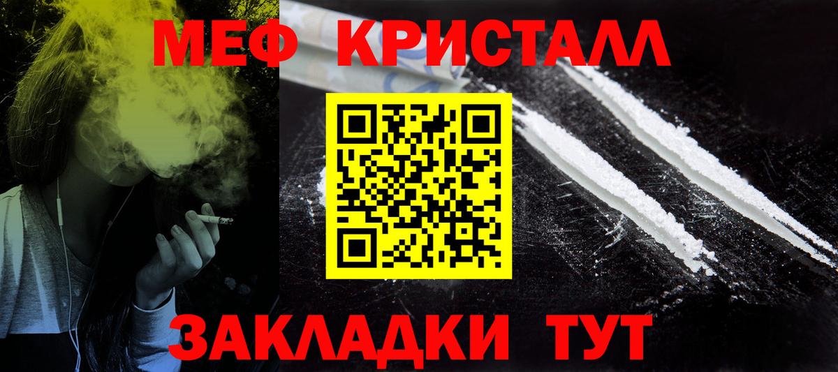 Мефедрон  Тобольск