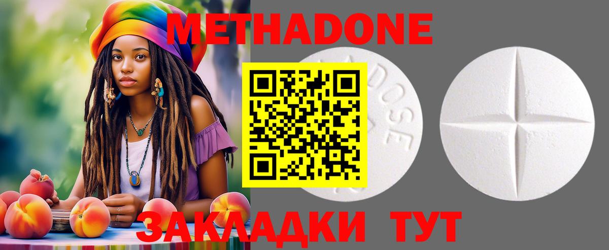 Метадон мёд  Вход с VPN  Метадон VHQ  Тобольск 