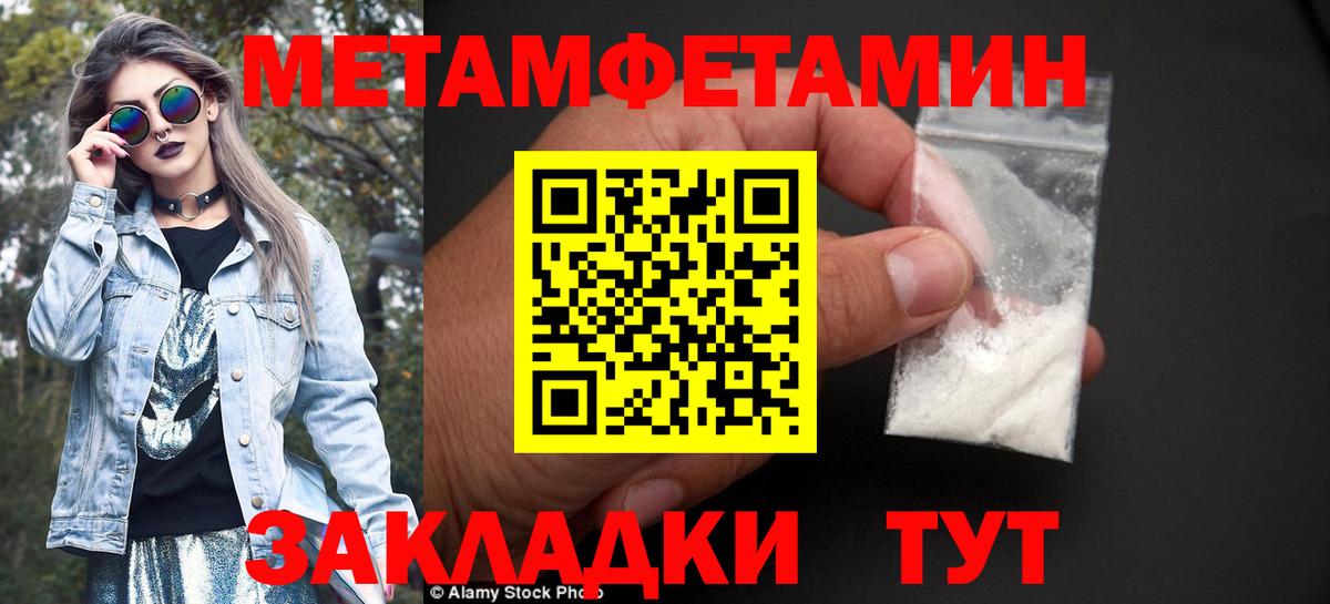 Первитин кристалл  Вход с VPN  Тобольск  Первитин кристалл 