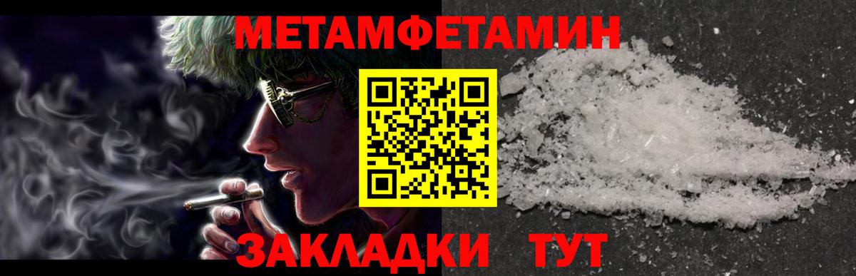 Метамфетамин винт Тобольск