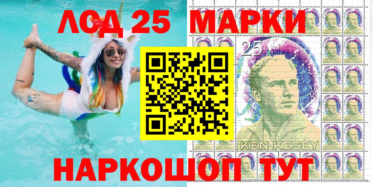 Тобольск  Марки 25I-NBOMe 1,8мг  Вход с VPN 